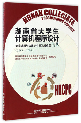 湖南省學(xué)生計(jì)算機(jī)程序設(shè)計(jì) 探索與創(chuàng)新之路