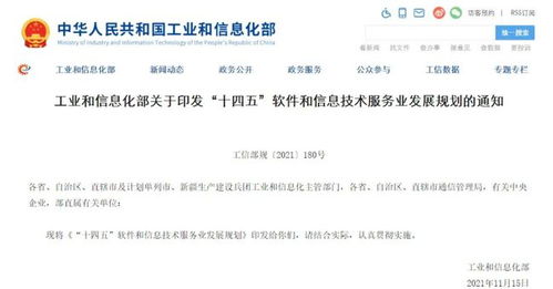 軟件“十四五”規劃引領未來 加快數據庫產品研發與應用推廣，深化計算機軟件研究開發